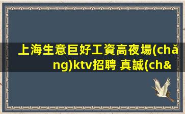 佛山夜場(chǎng)招聘